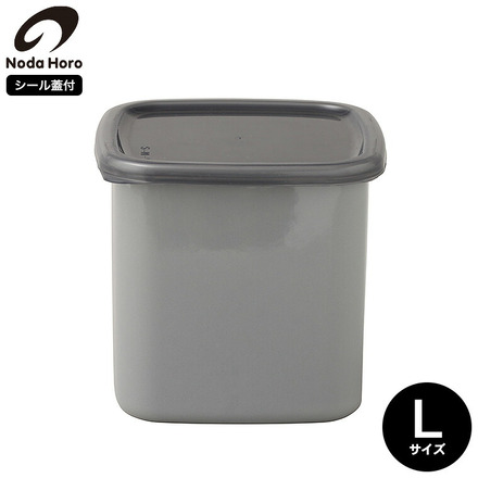 野田琺瑯 保存容器 ＋Gray スクウェア（シール蓋付）L GS-L