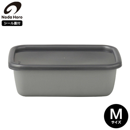 野田琺瑯 保存容器 ＋Gray レクタングル深型（シール蓋付）M GRF-M