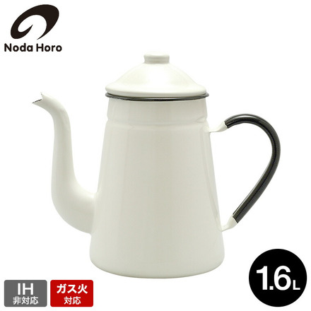 野田琺瑯 キリンコーヒーポット13cm 1.6L
