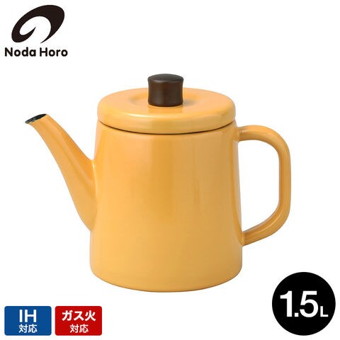 野田琺瑯 ポトル 1.5L ヤマブキ PTR-1.5K