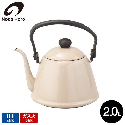 野田琺瑯 ドリップケトルドリップケトルII 2.0L ベージュ DK-200