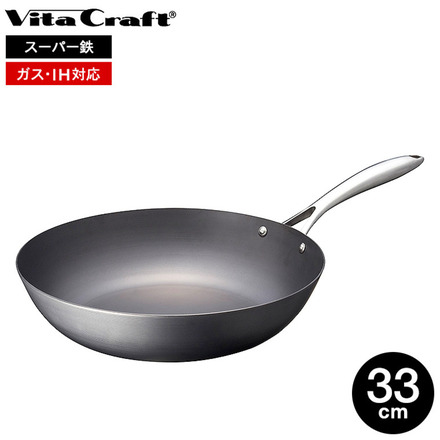 ビタクラフト スーパー鉄 ウォックパン 33cm 2008