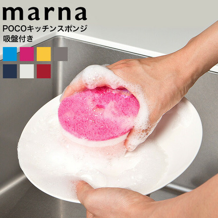 マーナ marna POCO キッチンスポンジ 吸盤付き K096B ブルー