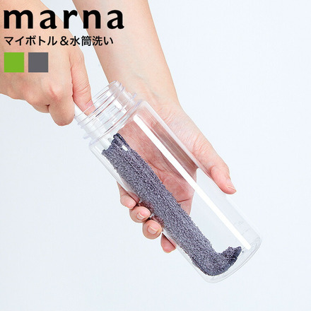 マーナ marna マイボトル・水筒洗い K472GY グレー