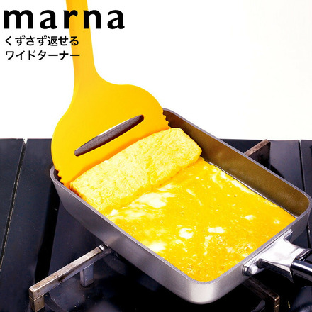 マーナ marna くずさず返せるワイドターナー K366Y イエロー