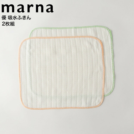 マーナ marna 優 吸水ふきん2枚組 K243