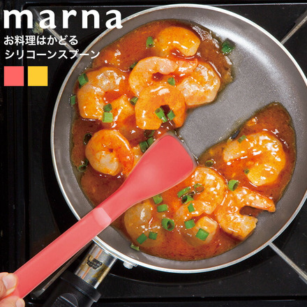 マーナ marna お料理はかどるシリコーンスプーン K514Y イエロー