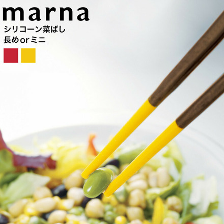 マーナ marna シリコーン菜ばし 30cm K690R レッド