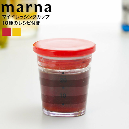 マーナ marna マイドレッシングカップ 25mL K692R レッド