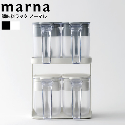 マーナ marna 調味料ラック ノーマル K749BK ブラック