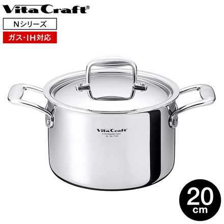 ビタクラフト Nシリーズ 両手鍋 深型 20cm 7145