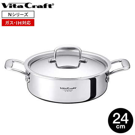 ビタクラフト Nシリーズ 両手鍋 浅型 24cm 7146