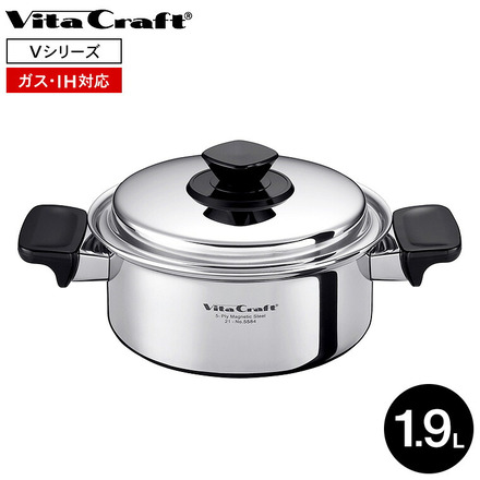 ビタクラフト Vシリーズ 両手鍋 1.9L 5584