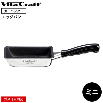 ビタクラフト カーペンター エッグパン ミニ 3465