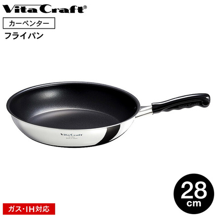 ビタクラフト カーペンター フライパン 28cm 3462