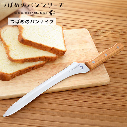 つばめのパンナイフ A-77028
