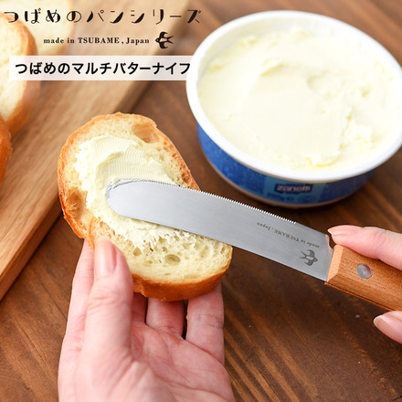 つばめのマルチバターナイフ A-77677
