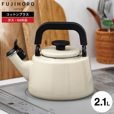 富士ホーロー コットンプラス 2.1L 笛吹きケトル グレージュ CTP-2.1WK.GG / IH対応 ガス火対応 直火対応 食洗機対応