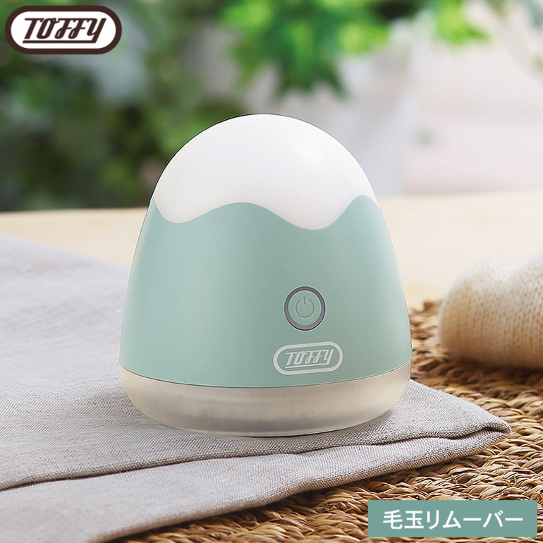 Toffy トフィー 毛玉リムーバー ペールアクア HW-LR1