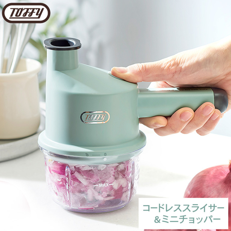 Toffy トフィー コードレススライサー＆ミニチョッパー ペールアクア K-CH3