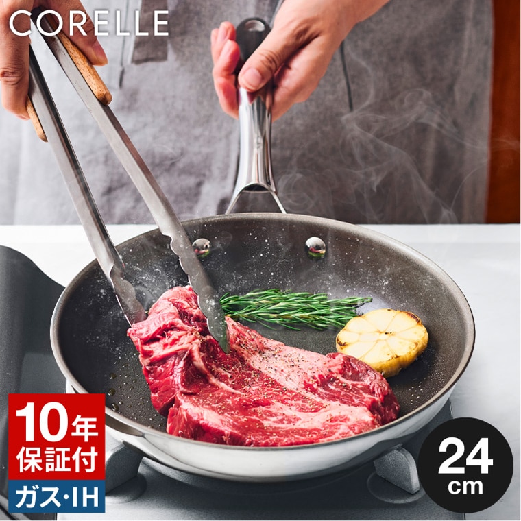 コレール CORELLE フライパン 24cm CSFP24SV IH対応 ガス火対応 オーブン対応 食洗機可 10年保証