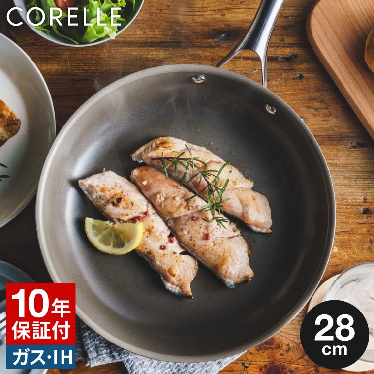 コレール CORELLE フライパン 28cm CSFP28SV IH対応 ガス火対応 オーブン対応 食洗機可 10年保証