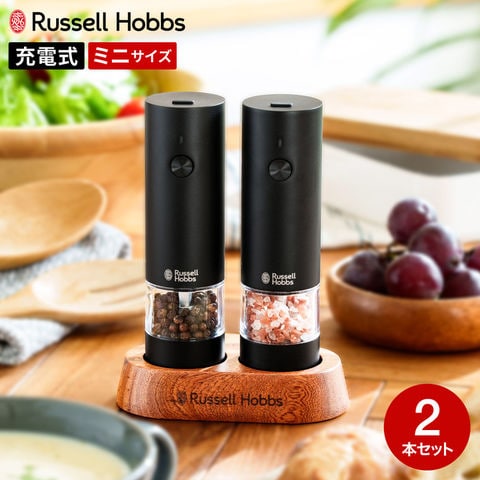 ラッセルホブス Russell Hobbs 電動ミル ソルト＆ペッパー ミニ 2本
