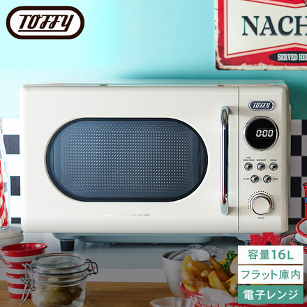 Toffy トフィー 電子レンジ K-DR3 アッシュホワイト