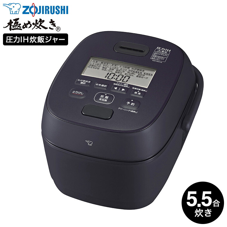 象印 炊飯器 圧力IH炊飯ジャー 5.5合炊き 極め炊き ブラック NW-WA10-BZ