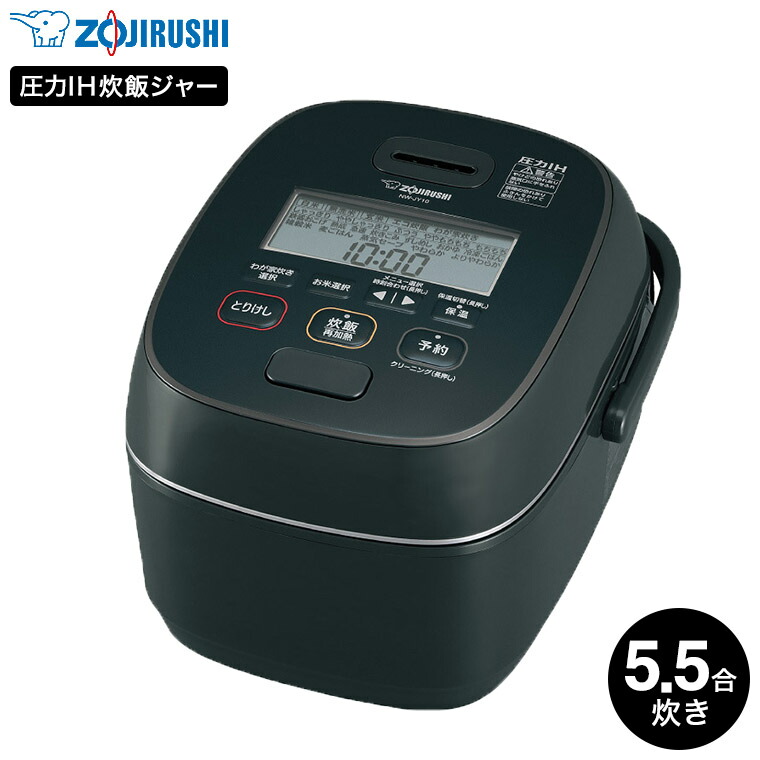 象印 炊飯器 圧力IH炊飯ジャー 5.5合炊き ブラック NW-JY10-BA