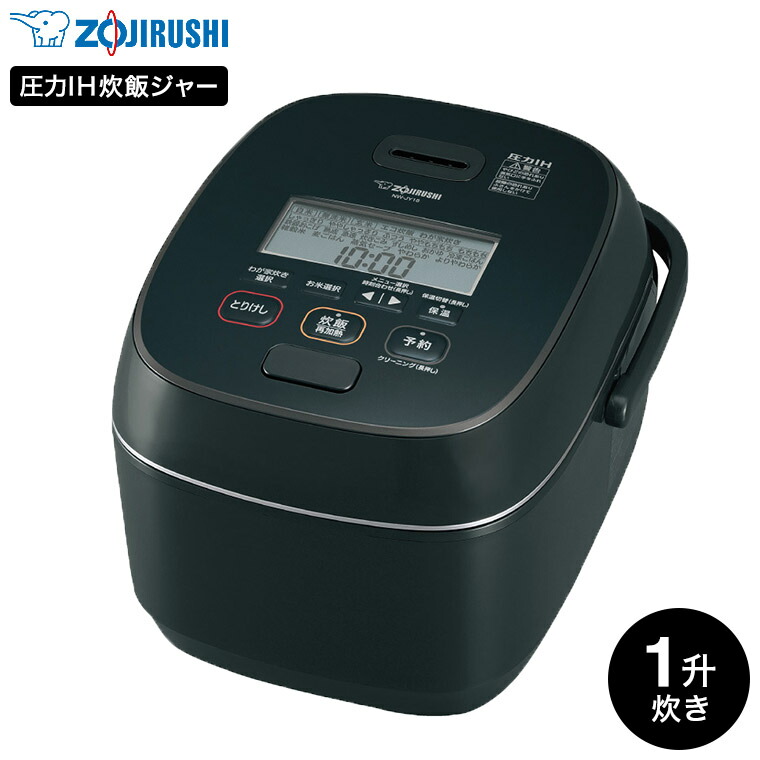 象印 炊飯器 圧力IH炊飯ジャー 1升炊き ブラック NW-JY18-BA