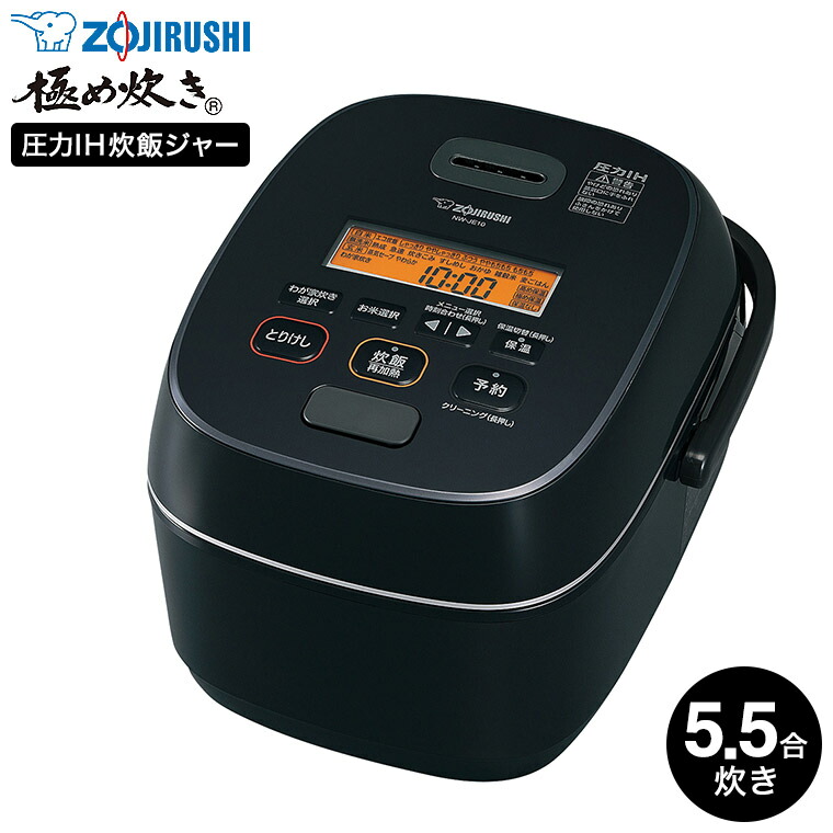 象印 炊飯器 圧力IH炊飯ジャー 5.5合炊き 極め炊き ブラック NW-JE10-BA