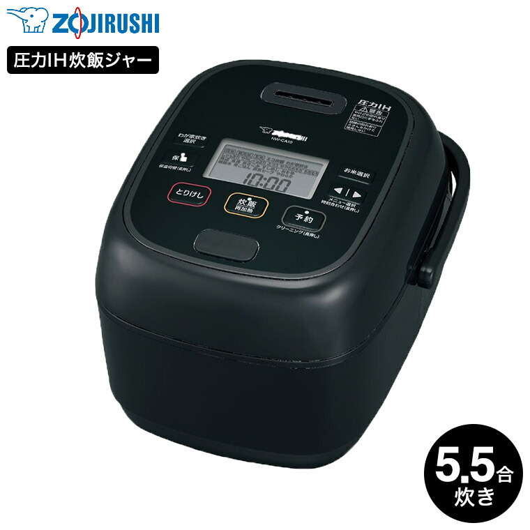 象印 炊飯器 圧力IH炊飯ジャー 5.5合炊き ブラック NW-CA10-BA
