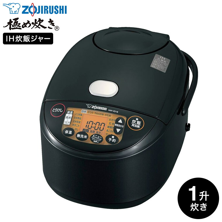 象印 炊飯器 IH炊飯ジャー 1升炊き 極め炊き ブラック NW-VD18-BA