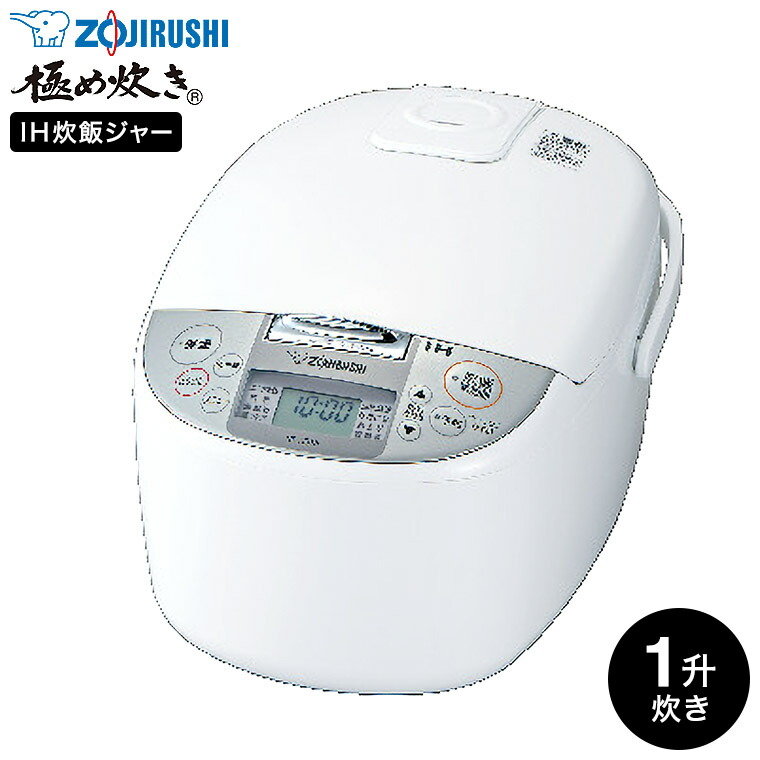象印 炊飯器 IH炊飯ジャー 1升炊き 極め炊き ホワイト NP-XB18-WA