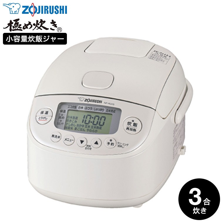 象印 炊飯器 小容量圧力IH炊飯ジャー 3合炊き 極め炊き ホワイト NP-RU05-WA