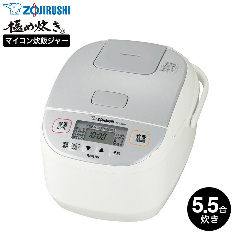 象印 炊飯器 マイコン炊飯ジャー 5.5合炊き 極め炊き ホワイト