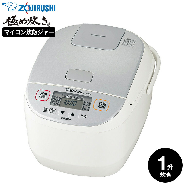 象印 炊飯器 マイコン炊飯ジャー 1升炊き 極め炊き ホワイト NL-DB18-WA