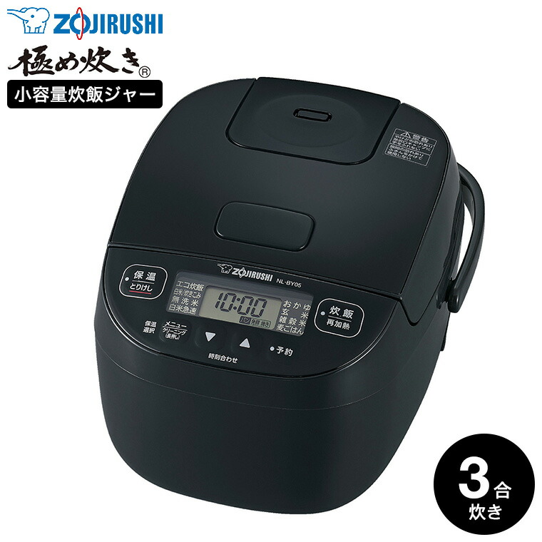 象印 炊飯器 小容量マイコン炊飯ジャー 3合炊き 極め炊き ブラック NL-BY05-BA