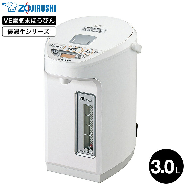 象印 VE電気まほうびん 3.0L 優湯生 マイコン沸とう ホワイト CV-WB30-WA