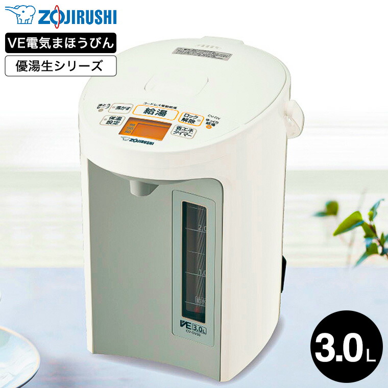 象印 VE電気まほうびん 3.0L 優湯生 マイコン沸とう ホワイト CV-GV30-WA