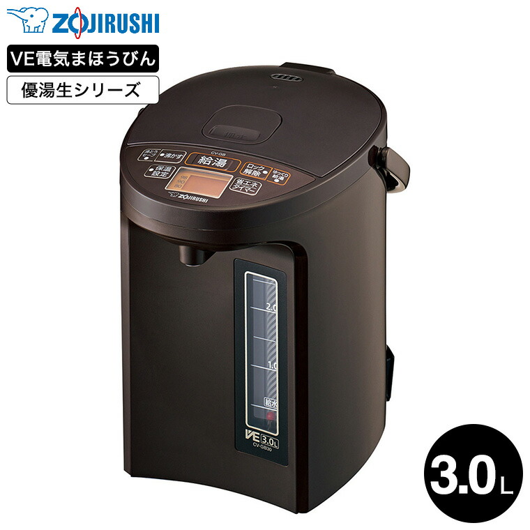象印 VE電気まほうびん 3.0L 優湯生 マイコン沸とう ブラウン CV-GB30-TA
