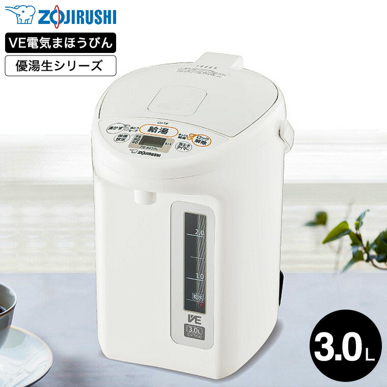 象印 VE電気まほうびん 3.0L 優湯生 マイコン沸とう ホワイト CV-TE30-WA