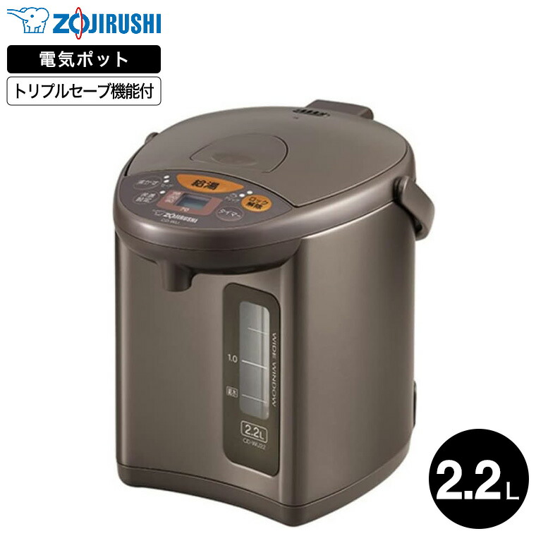 象印 電動ポット 2.2L マイコン沸とう ブラウン CD-WU22-TM