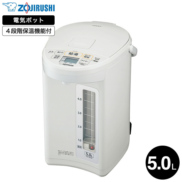 象印 電動ポット 5.0L マイコン沸とう ホワイト CD-SE50-WG
