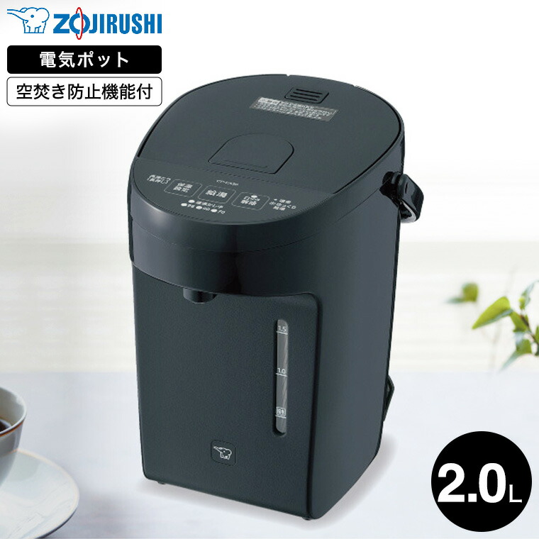 象印 電動ポット 2.0L マイコン沸とう スレートブラック CP-EA20-BM