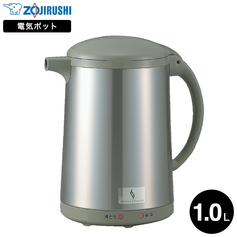 象印 電気ポット 1.0L 沸とう ステンレスブラウン CH-DT10-XJ
