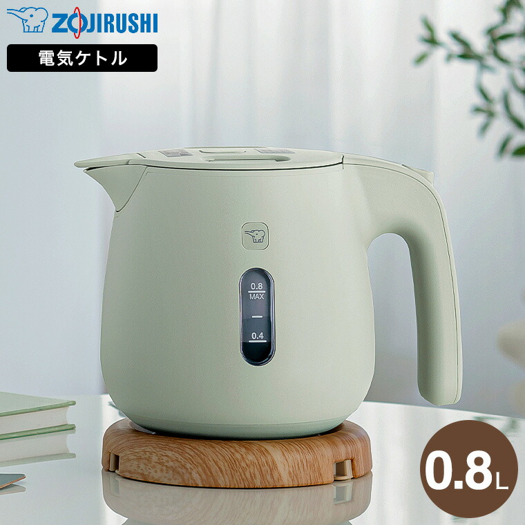 象印 電気ケトル 0.8L ダスティグリーン CK-SA08-GZ