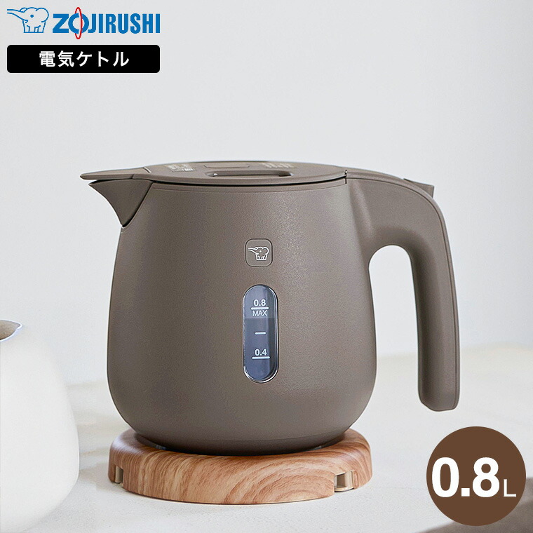 象印 電気ケトル 0.8L チェスナットブラウン CK-SA08-TZ