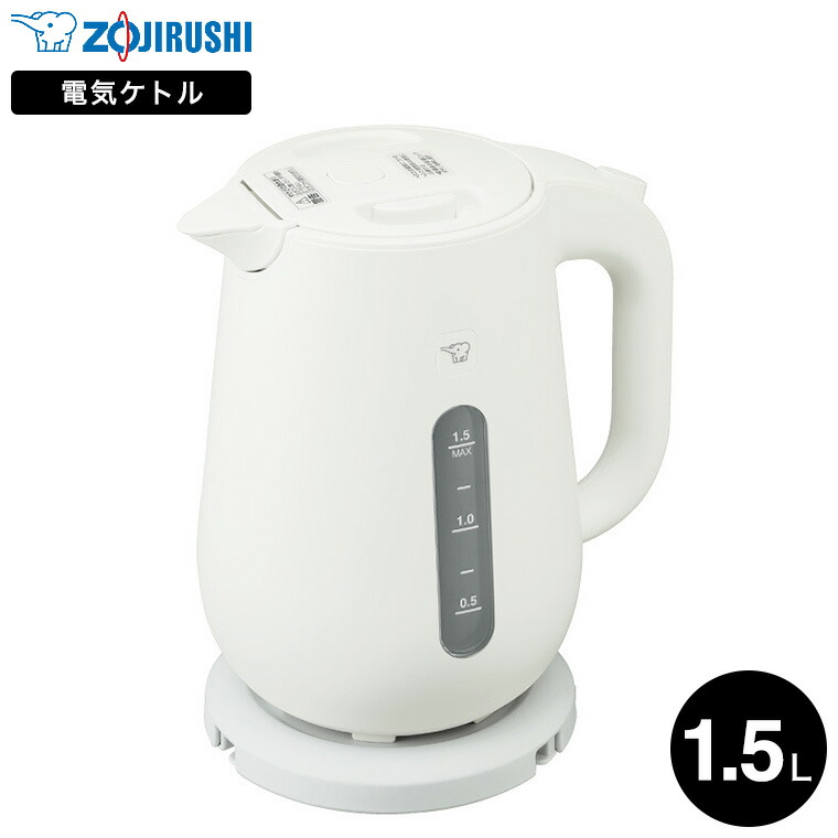 象印 電気ケトル 1.5L ホワイト CK-VA15-WA